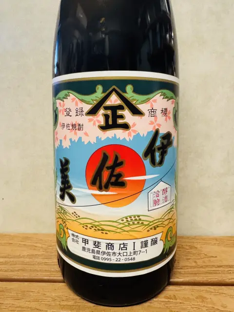 伊佐美