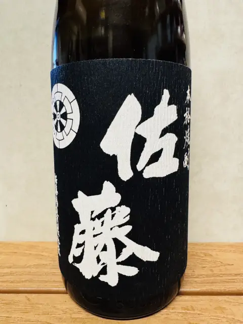 佐藤 黒