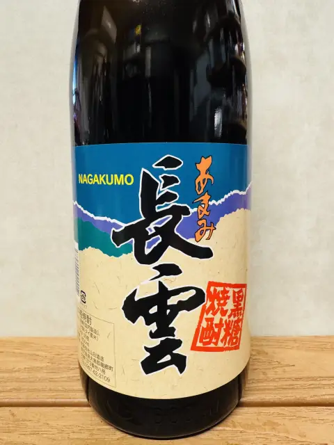 長雲 30度