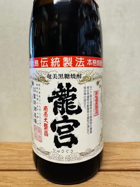 龍宮 30度