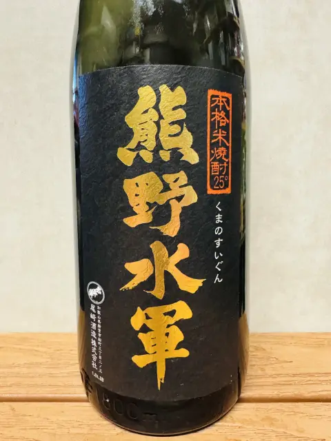 熊野水軍